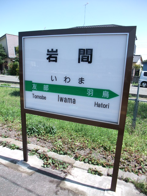 2番線