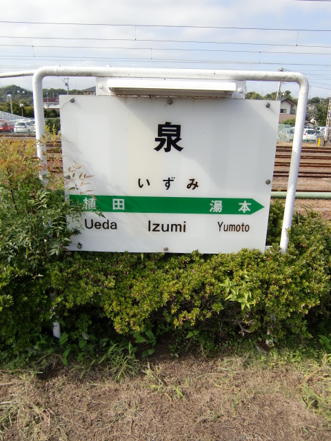 2番線
