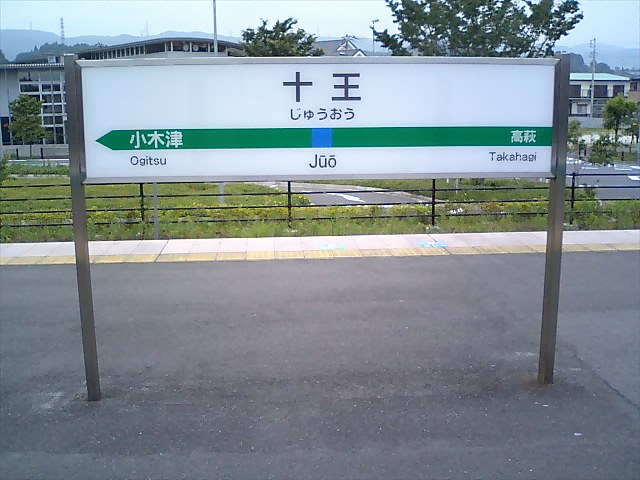 1番線