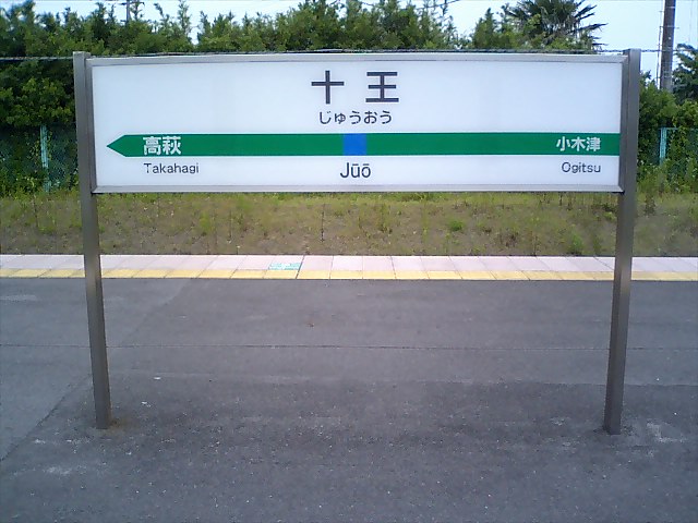 2番線