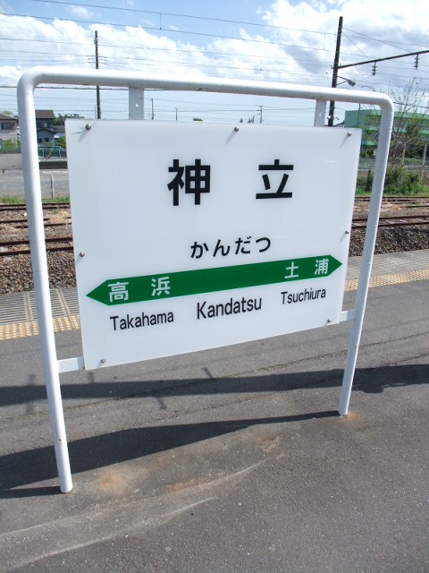 2番線