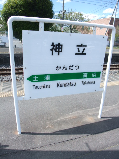 3番線