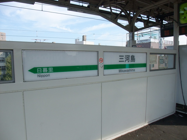 1番線