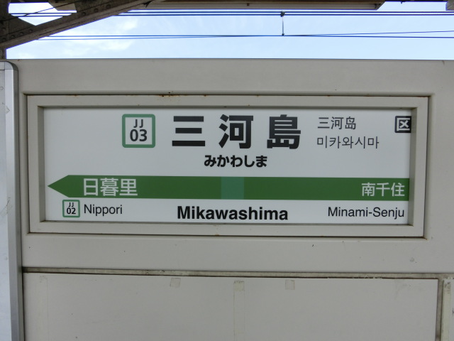 1番線