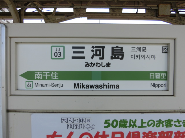 2番線