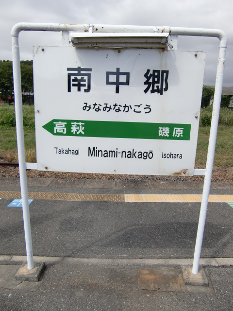1番線