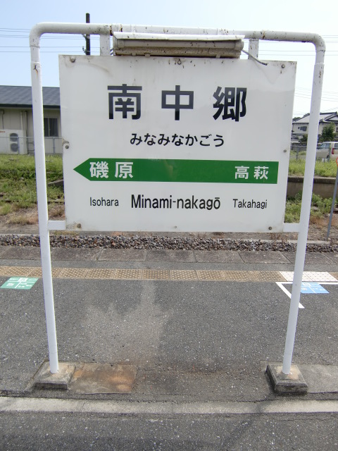 2番線