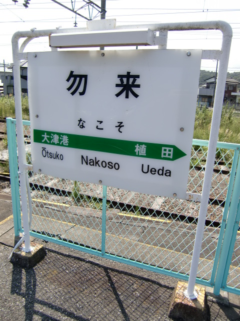 2番線