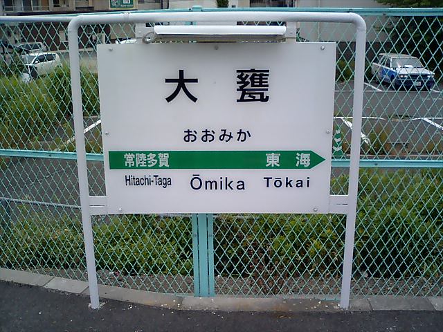 1番線