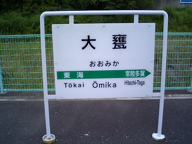 2番線