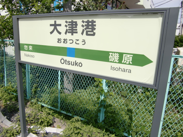 1番線
