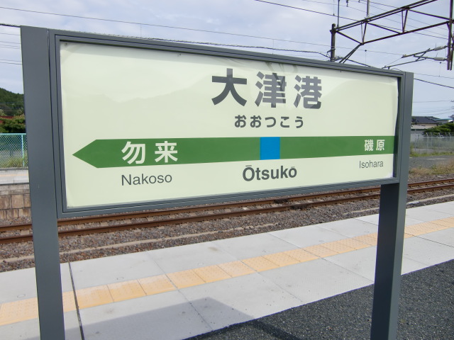 3番線