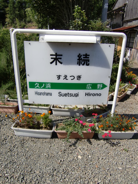 1番線