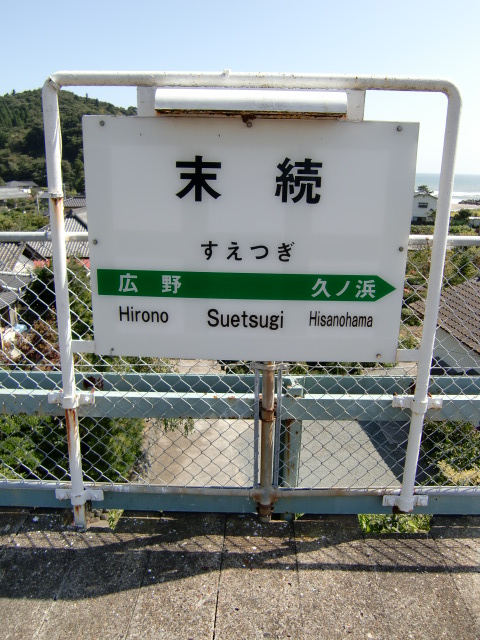 2番線