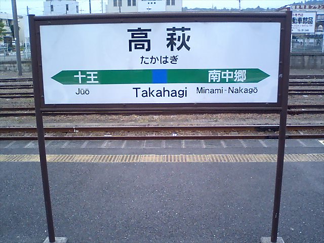 2番線