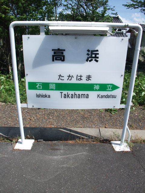 1番線