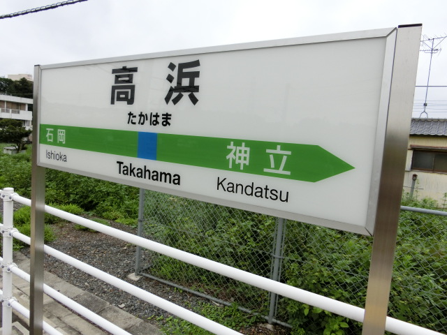 1番線