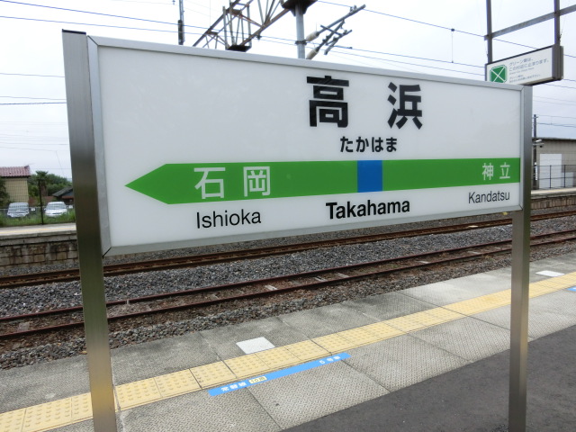 3番線