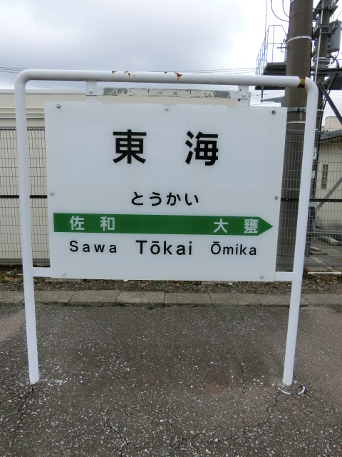 1番線