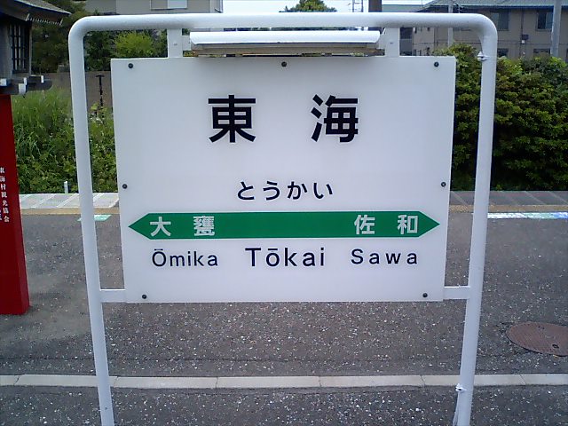 2番線