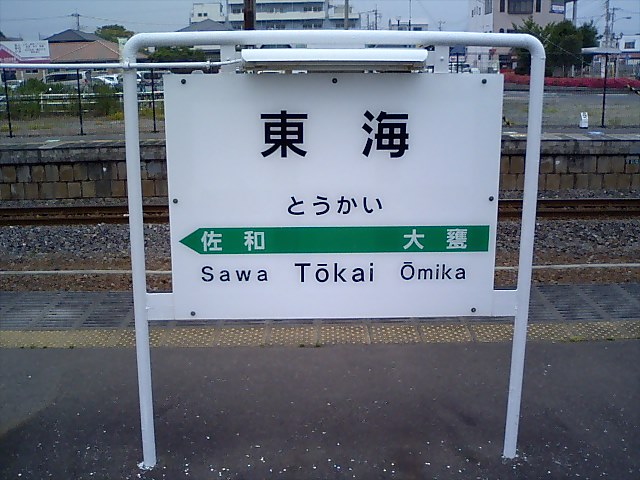 3番線