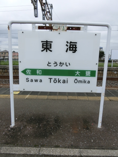 3番線