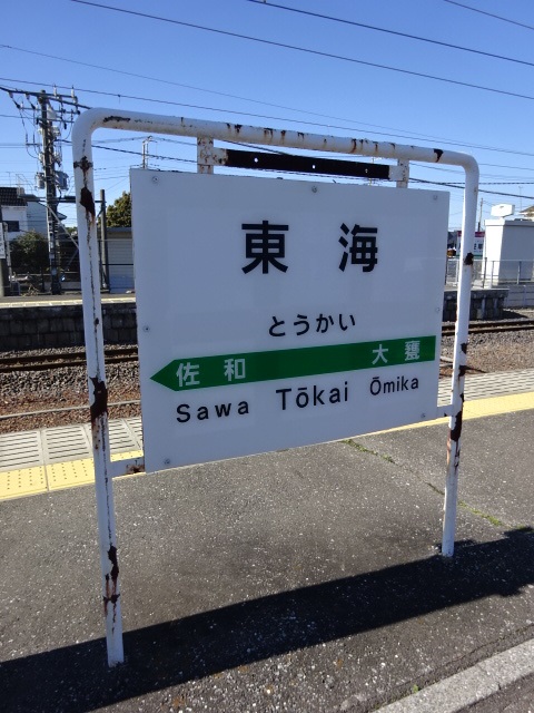 3番線