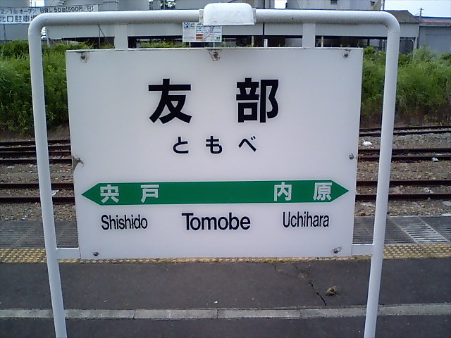 4番線