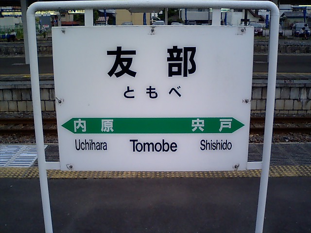 5番線