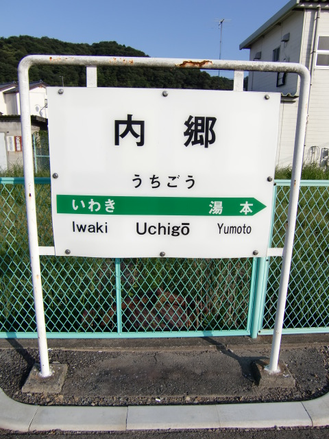 1番線