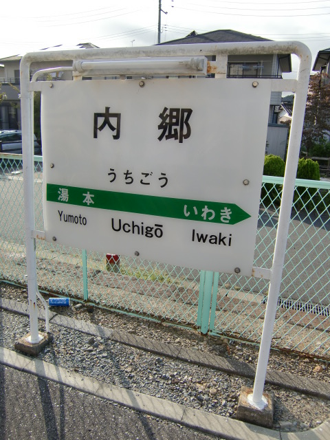 2番線