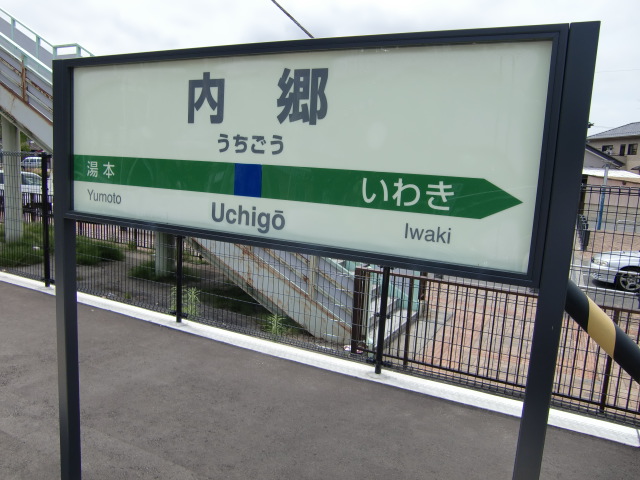 2番線