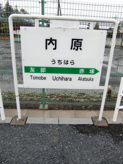 1番線