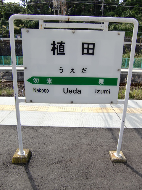 1番線裏
