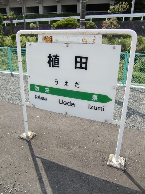 2番線