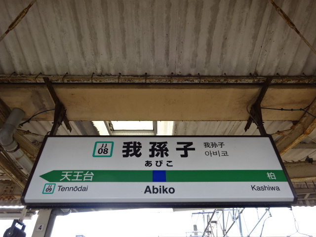 1番線