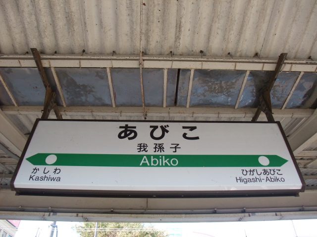 2番線
