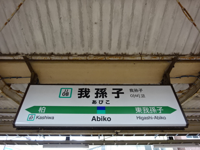 2番線