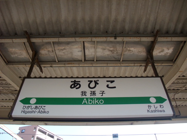 4番線