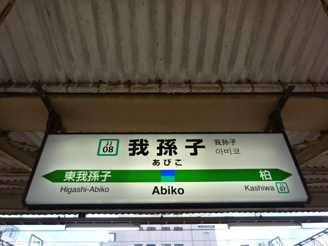 4番線