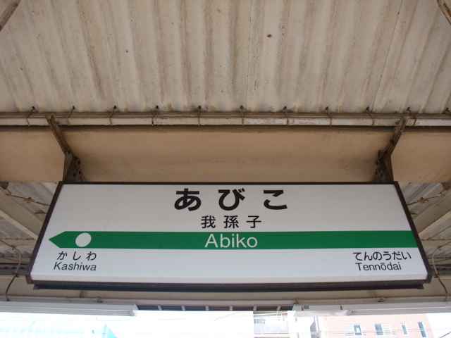 5番線
