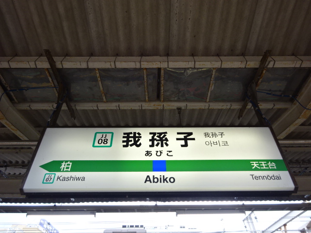 5番線