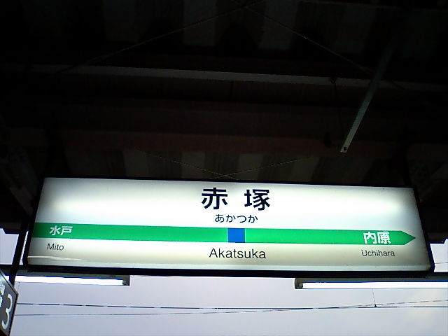 2番線