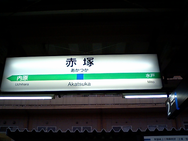 3番線
