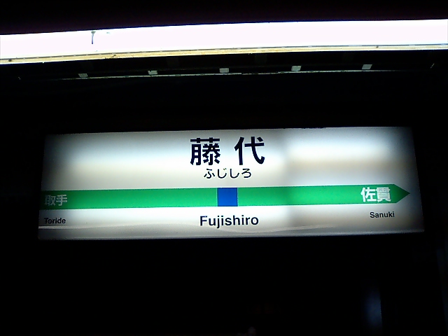1番線