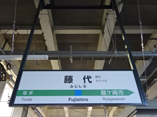 1番線