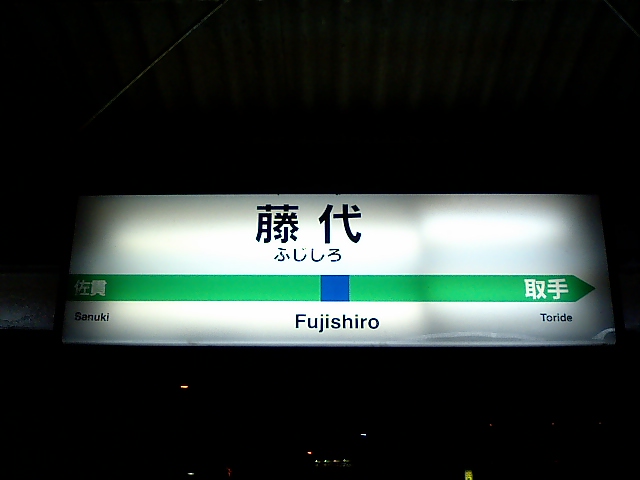 2番線