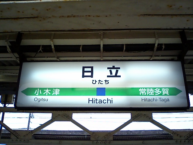 1番線