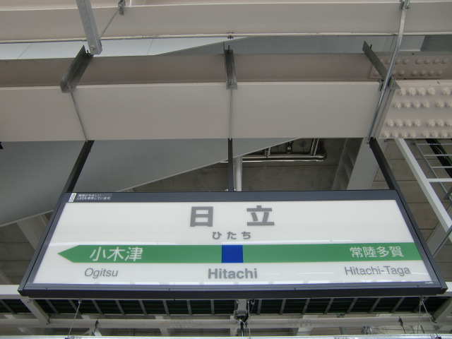 1番線