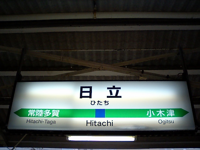 2番線